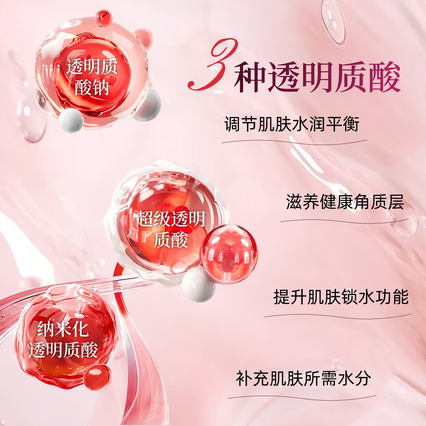 SHALLBE滋润爽肤水