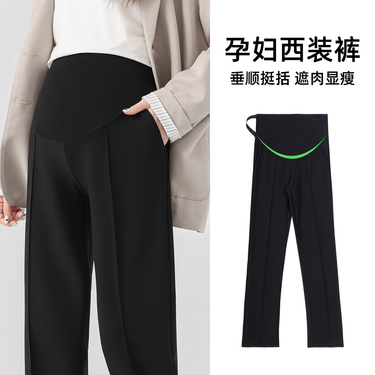 十月名裳孕婦褲夏季外穿職場(chǎng)西裝褲通勤透氣不勒肚子高腰托腹不掉檔直筒褲 直筒西裝褲-職場(chǎng)通勤【新款】 XXL