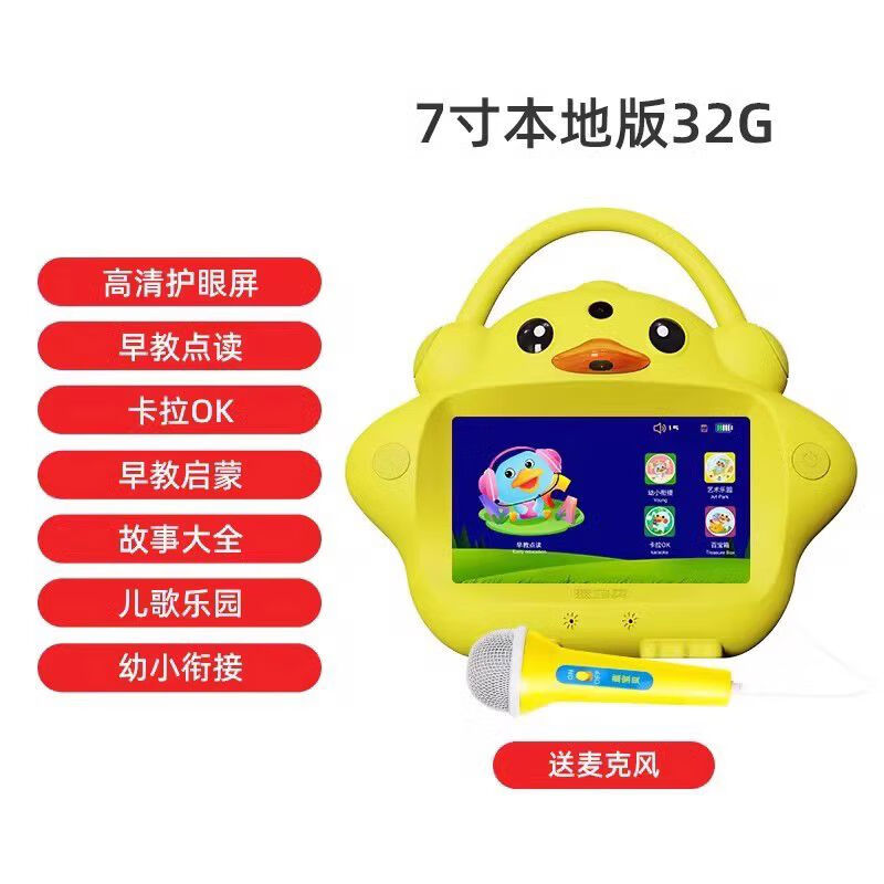 藍(lán)寶貝早教機(jī)兒童310歲開發(fā)智力動(dòng)畫兒歌故事子互動(dòng)智能學(xué)習(xí)機(jī) 732G藍(lán)光超清護(hù)眼屏卡拉OK