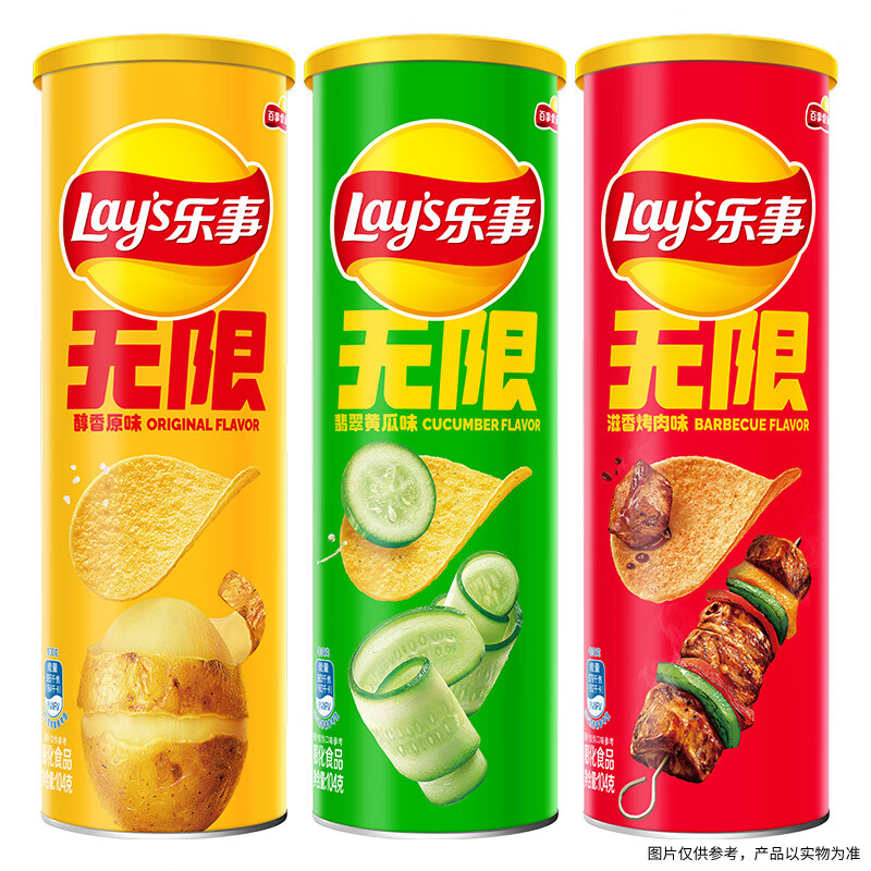 乐事（Lay's）薯片（原味+黄瓜味+烤肉味）104g*3 组合装 休闲零食 百事食品