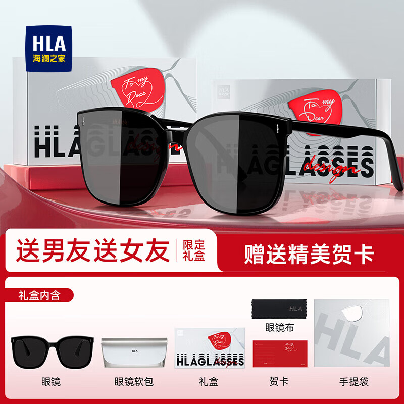 海澜之家（HLA）情人节礼物情侣墨镜太阳眼镜送男朋友女朋友生日实用礼盒
