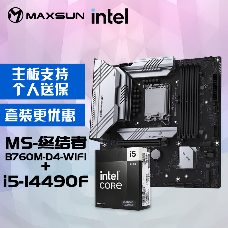 ���u MS-�ս���B760M D4 WIFI���� + Ӣ�ض�i5-14490F ��������װ
