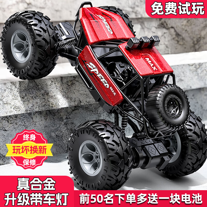 JJR/C�Ͻ�ԽҰ�����ֵ綯rcң��������ͯ����к�����ң�س���������