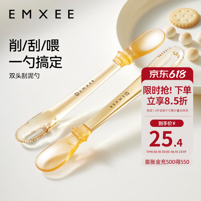 嫚熙（EMXEE）刮泥勺婴儿三合一吃水果泥勺工具双头喂养勺宝宝硅胶勺子 【PPSU+液态硅胶】刮泥勺*1