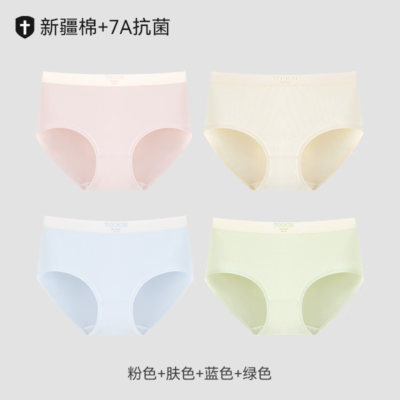都市丽人纯棉内裤女士2025新款抗菌全棉裆少女生无痕中腰三角短裤 粉色+肤色+蓝色+绿色 L 【适合100-120斤】