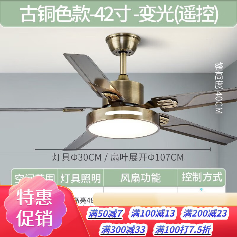 領(lǐng)王2024年新款吊扇燈靜音家用客廳餐廳電風(fēng)扇吊燈吸頂一體風(fēng)扇燈帶風(fēng) 吊桿42寸古銅-普通款-遙控不包