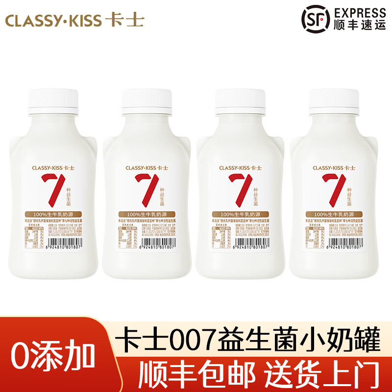 卡士【顺丰】007小奶罐无蔗糖0食品添加乳酸菌低温酸奶 0添加原味【440g*4瓶】