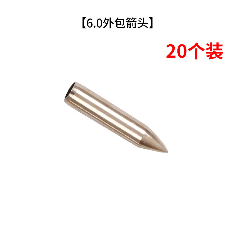 鷹隼（SPG）反曲內(nèi)插外套靶箭頭鋁座 戶外弓箭射擊射箭練習(xí)箭支DIY配件 6.0外包箭頭【20個(gè)裝】