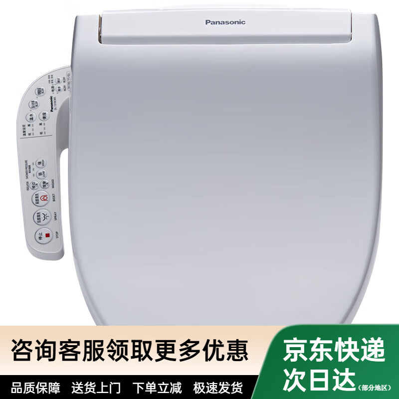 松下（Panasonic）智能馬桶蓋1310通用儲(chǔ)熱式坐便器蓋板家用噴嘴除菌全自動(dòng)加熱 儲(chǔ)熱式基礎(chǔ)款智能馬桶蓋