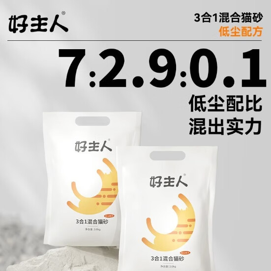 好主人豆腐貓砂膨潤土混合貓砂活性炭除臭36kg1包 g*1包