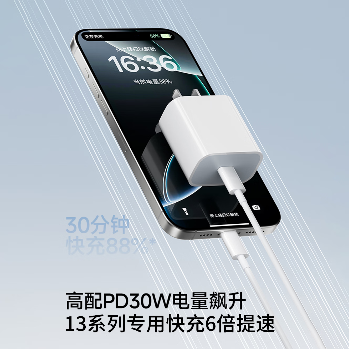 效趣适用苹果13充电器头30W瓦快充iphone13pro快充头苹果13ProMax手机插头数据线mini线充冲加长套装 【30W】1.5米套装丨安全认证