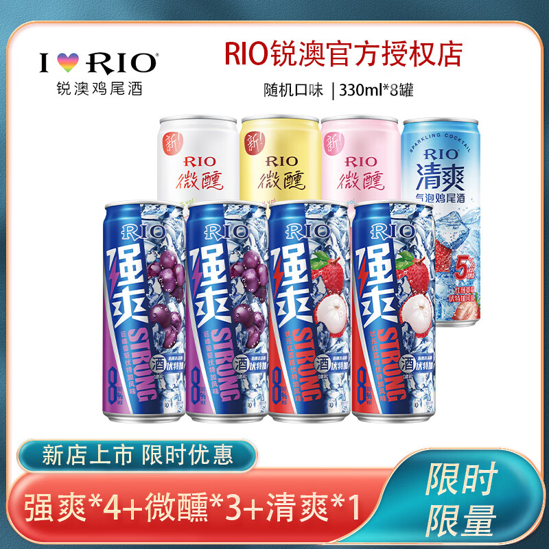 ���RIO������Ԥ����β�� ǿˬ500ml*12�����Ůʿ�� �¿�ζ������ ǿˬ4+��ˬ1+΢��3��23��1������