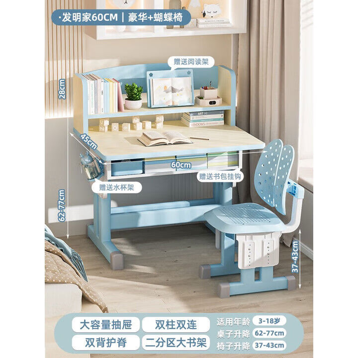 護童學(xué)習(xí)桌兒童專用618歲兒童學(xué)習(xí)桌小學(xué)生家用寫字書桌小孩寫作業(yè)專 王子藍60cm雙層書架蝴蝶追背椅