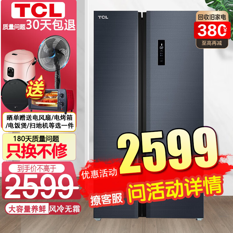 【买前告知】TCL R650T1-S评测——639-650升大容量电脑控温电冰箱怎么样？插图