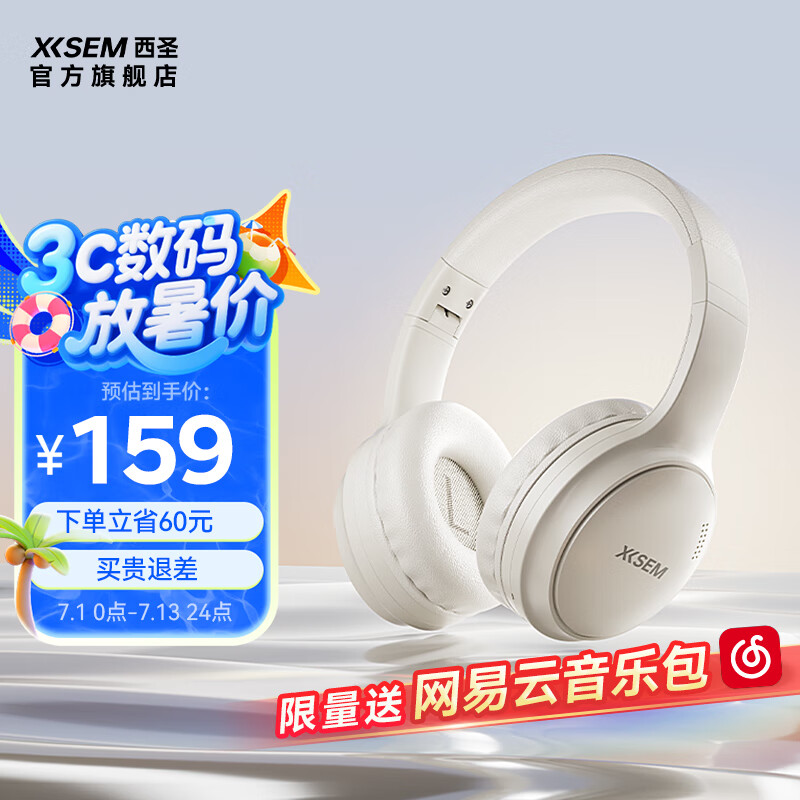 西圣（XISEM）H1头戴式降噪蓝牙无线耳机户外运动时尚高音质电竞游戏音乐音质英语听力学生学习舒适柔 卡其色