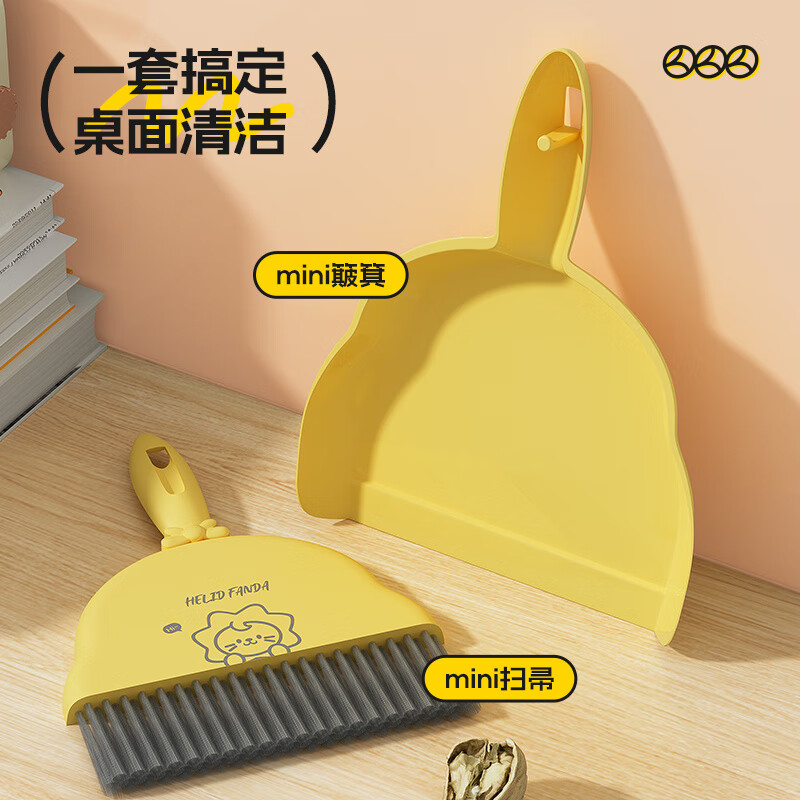 扫把迷你小套装桌扫工具儿童专用簸箕组合小扫帚新款桌 达达狮(簸箕+扫把)1套 升级加厚款