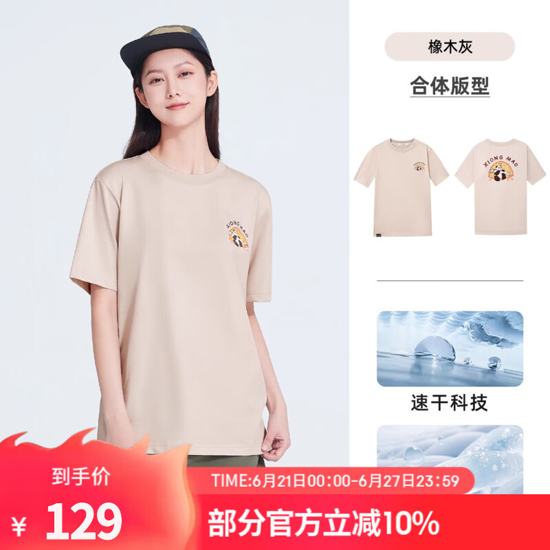 骆驼熊猫户外速干T恤男女夏季新款凉感透气圆领休闲防晒运动短袖 橡木灰，男女同款，A35BAVV125 S