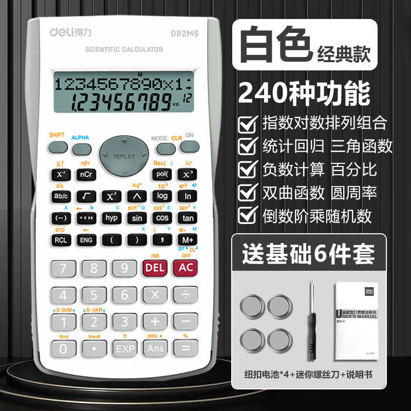 中考计算器APP（科学+步骤）(中考带计算器进考场会面临什么处罚)