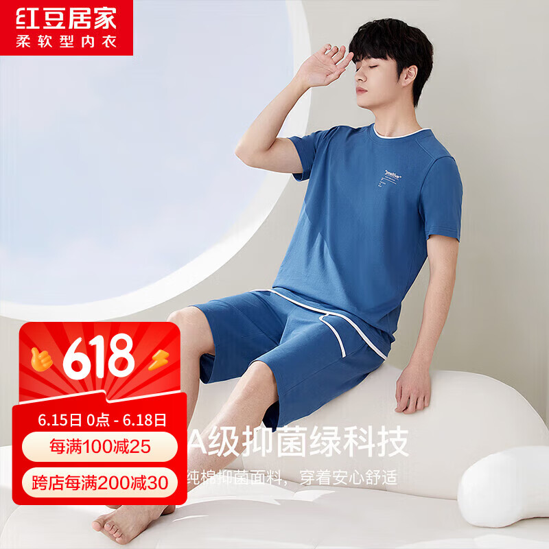 红豆居家（Hodohome）男女简约纯棉抑菌短袖家居服情侣睡衣 尼亚蓝 185/104A 