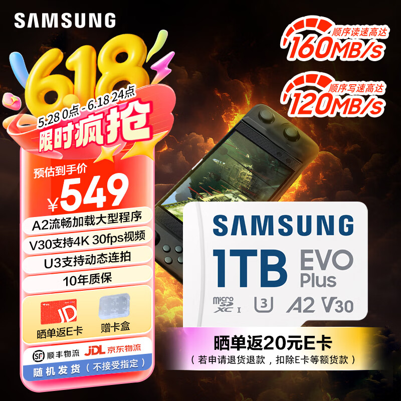 三星（SAMSUNG） 升级版Evo Plus TF存储卡适用智能手机/平板/无人机/Steam Deck等设备 读速160MB/s 升级版通用卡 1TB