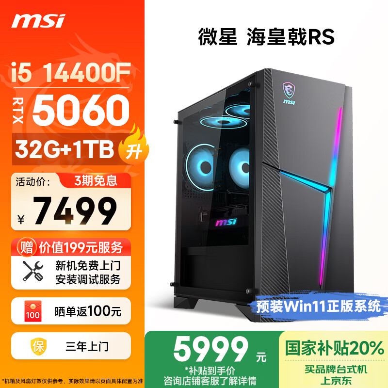΢�� ̨ʽ���� �����RS 1TB