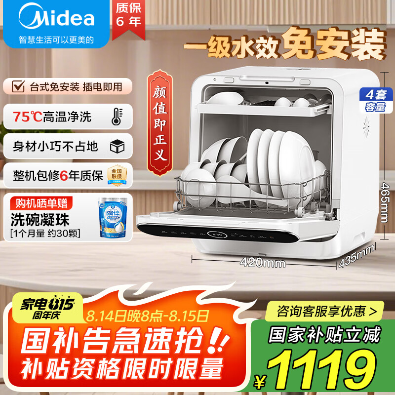 ���� ̨ʽϴ��� M10 Max 4�ס�85���ȷ��ɡ�һ��ˮЧ��С�ߴ�