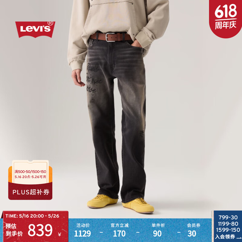 Levi's【商场同款】李维斯25春夏新款男士555宽松直筒牛仔裤000LO 黑色 34 (32)