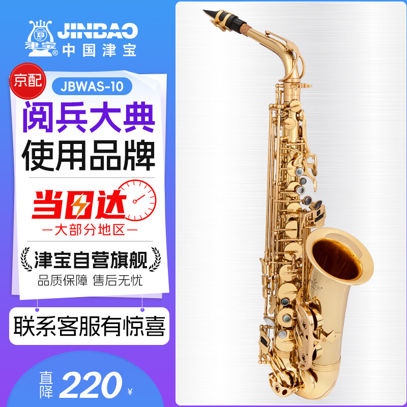 �� ��������˹ JBWAS-102474Ԫ