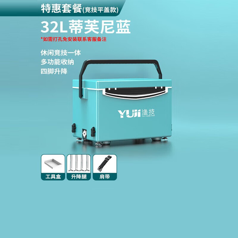 漁技2025新款戶(hù)外釣魚(yú)箱全套超輕多功能釣魚(yú)桶可坐臺釣野釣 競技平蓋款[-特惠套餐]藍 32L