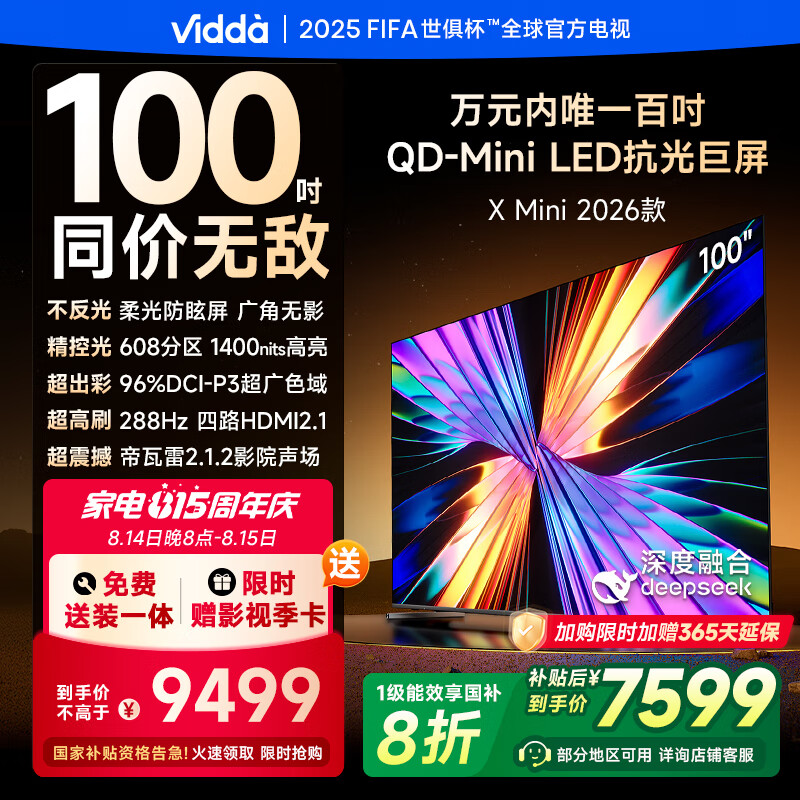 Vidda ���� 100VX3QD 100Ӣ�� X Mini 