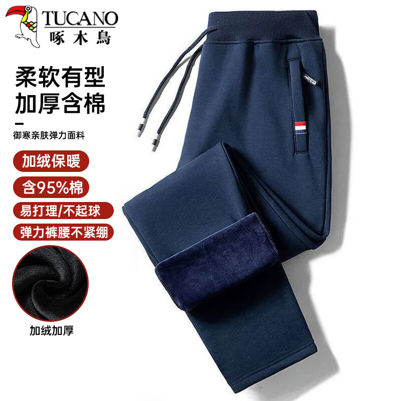 啄木鸟（TUCANO）休闲裤男秋冬加绒保暖棉质亲肤舒适弹力直筒长裤子男装 蓝色L