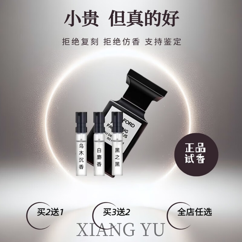 正品热门推荐乌木沉香白麝香落红樱桃荆棘玫瑰橙花油苦桃香水小样 乌木沉香(珍华乌木) 5ml