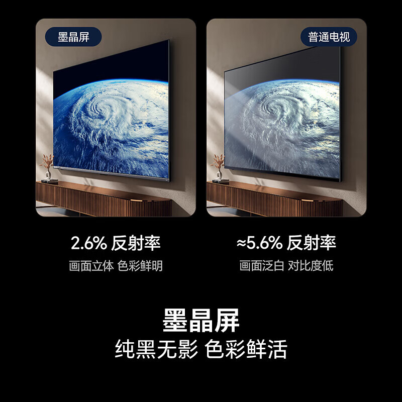 海信海信电视小墨E5Q 75英寸 超画质U+Mini LED墨晶屏 300Hz高刷 DeepSeek AI智能 E5N升级款 75英寸 包安装版