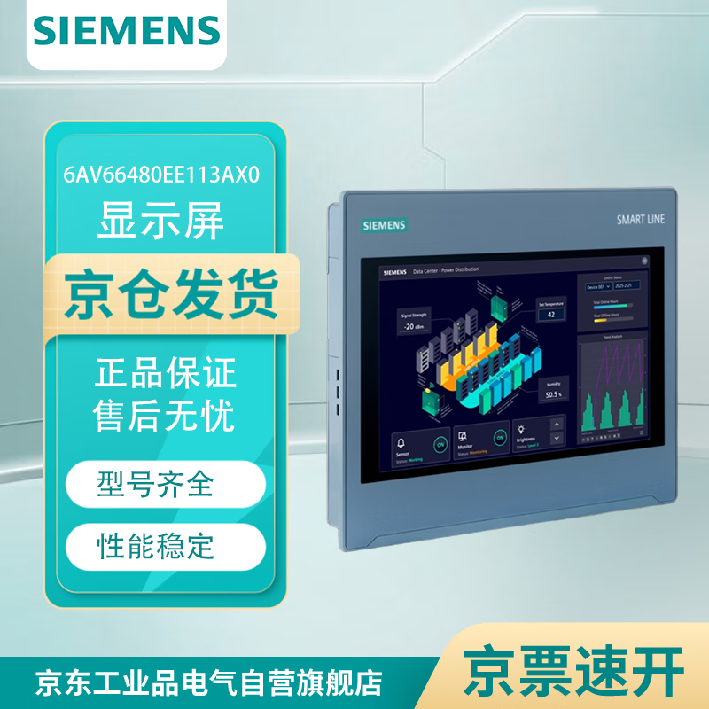 西门子6AV66480EE113AX0 SIMATIC HMI SMART 1000 IE V5 精彩面板(SMART LINE)触摸式操作 10"宽屏, 16M色