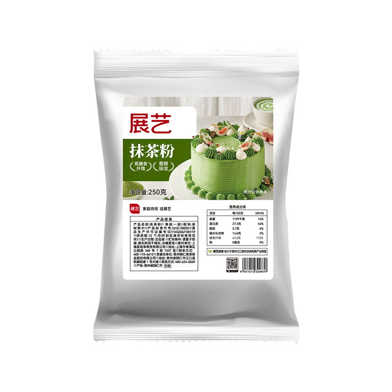展藝抹茶粉250g  綠茶粉 雪花酥牛軋?zhí)菦_飲蛋糕面包甜品商用烘焙原料