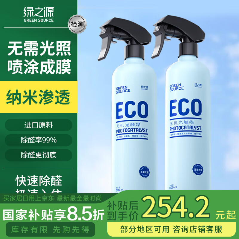 ��֮Դ ����ȩ�� 500ml*2