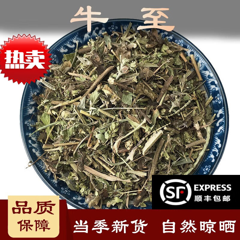 临世堂牛至中药材 500克小叶薄荷满坡香土香薷白花茵陈五香草山薄荷