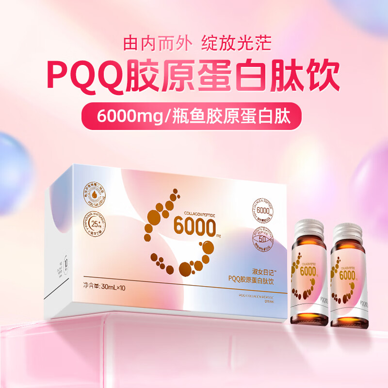 嘉资堂嘉资堂淑女日记PQQ胶原蛋白肽饮口服液30ml*10支/盒鱼胶原蛋白肽 1盒