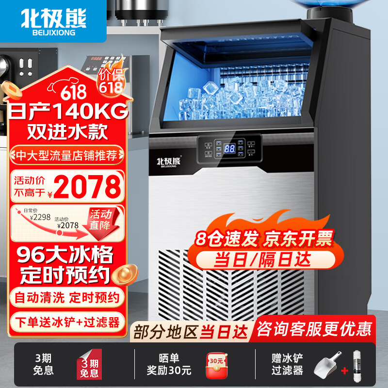 �����ܣ�BEIJIXIONG���Ʊ���ȫ�Զ��̲����������������ͷ����Ͱװˮ������ �ղ�140kgح96�����ح����ˮ+Ͱ