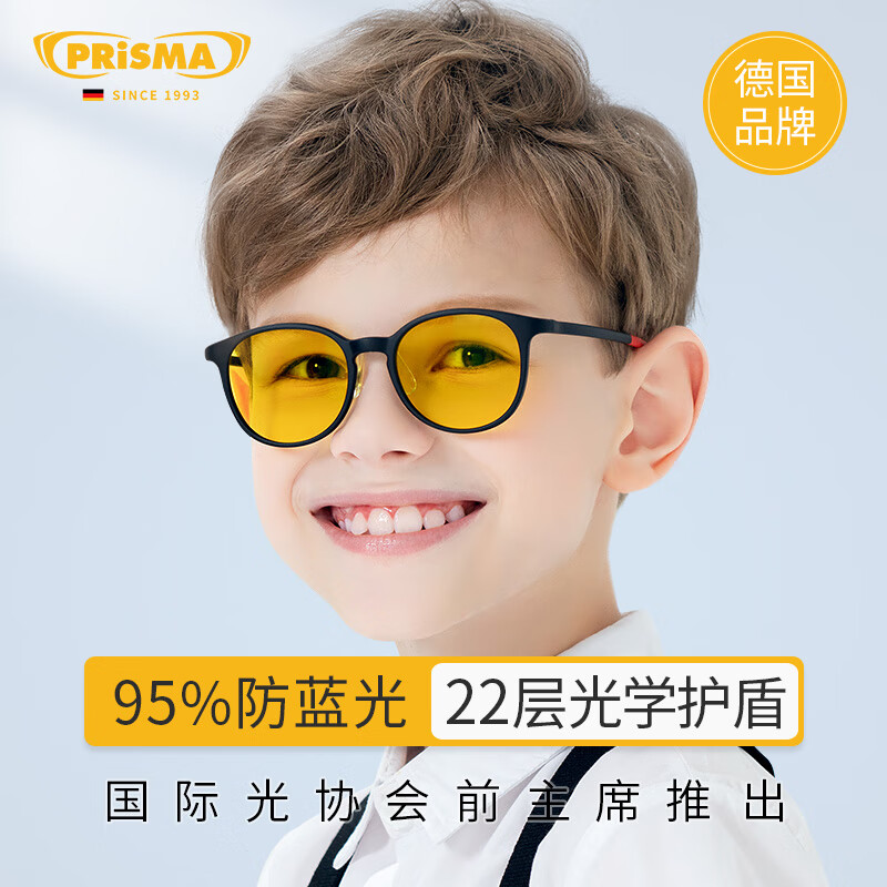 prisma普利索德国品牌儿童防蓝光眼镜防辐射学生网课学习手机电脑护目镜 95%防护【3-12岁】KMB704 京东折扣/优惠券
