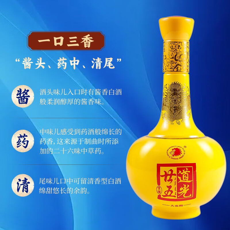 道光廿五大龙袍52度白酒礼盒东北辽宁特产名酒态发酵单瓶整箱475ml 52度 475mL 2瓶