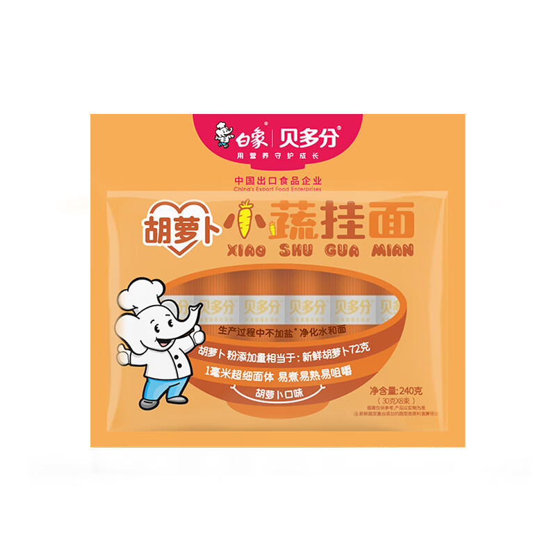 白象面条贝多分系列胡萝卜240g小蔬挂面