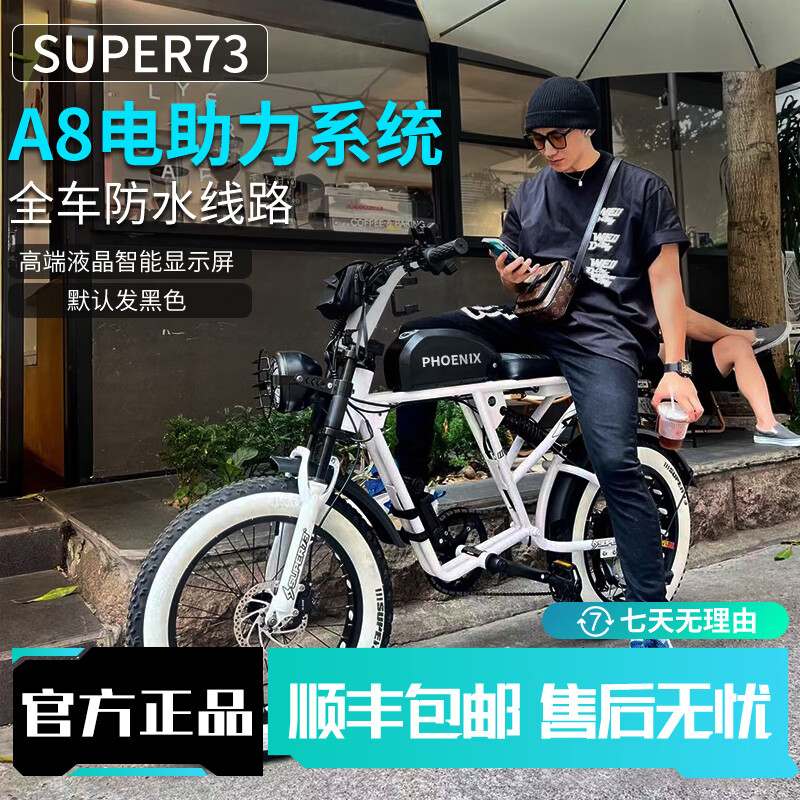 ڲˣPhoenixSuper73綯г¹ɽԽҰŵ綯 RX콢+ˮ·+ҺǱ+A8 10AH﮵3049Ԫ