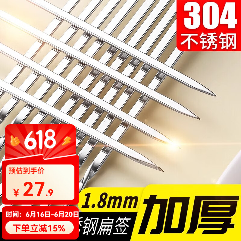 原始人烧烤签子304不锈钢烧烤用具烤针扁签羊肉串铁签子烧肉签串针签子 【加厚】304不锈钢35cm50支