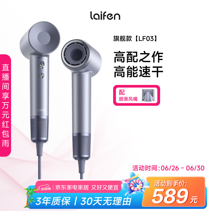 LEIFIN/��� LF03 ���¸����ӵ紵�� 1600W 2�ڸ����� ����