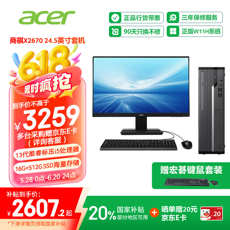 �곞 ���ð칫���� X2670 13��i5-13500H��16G��512G