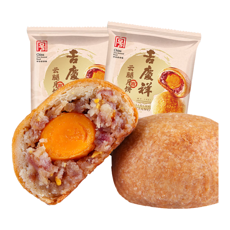 吉慶祥云腿月餅云南宣威特產(chǎn)滇式火腿餅中華老字號中秋袋裝酥皮老式月餅 云腿蛋黃50g*10枚【熱銷(xiāo)】