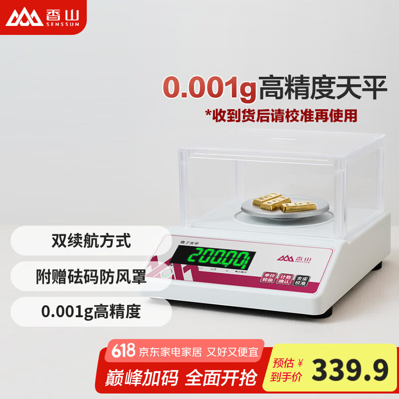 ��ɽ������ƽ��0.001g�߾��ȵ��ӳӿ˳ƾ��ܷ�����ƽ 200g-0.001g-����������루��У׼����ʹ�ã�