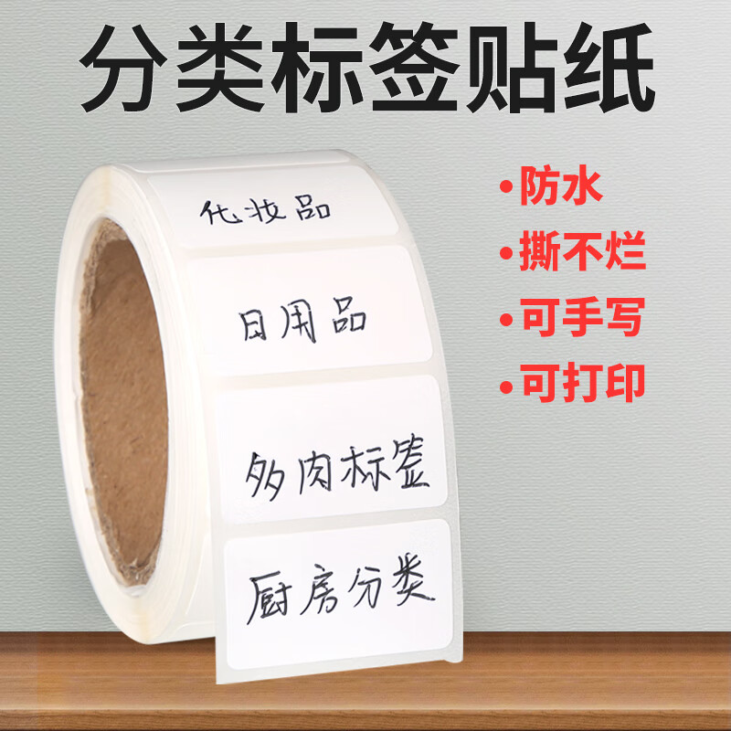 方泰（Fangtek）A型水洗唛布标打印带/无纺布水洗标/家纺服装洗水唛标签唛头领标洗涤标/尼龙洗标 30mm*20mm*500张