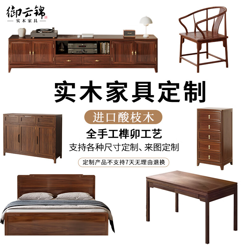 御云锦进口实木书桌画案中式仿古写字台书房办公桌简约自然办公桌书房 【定制专用】详询客服